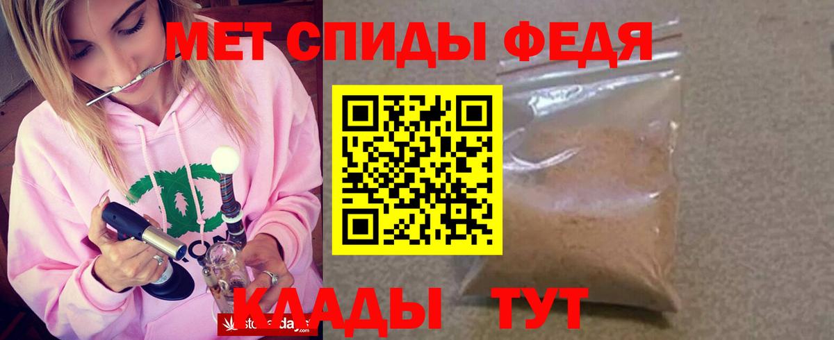 АМФЕТАМИН Розовый  Amphetamine  Славянск-на-Кубани  Вход с VPN 