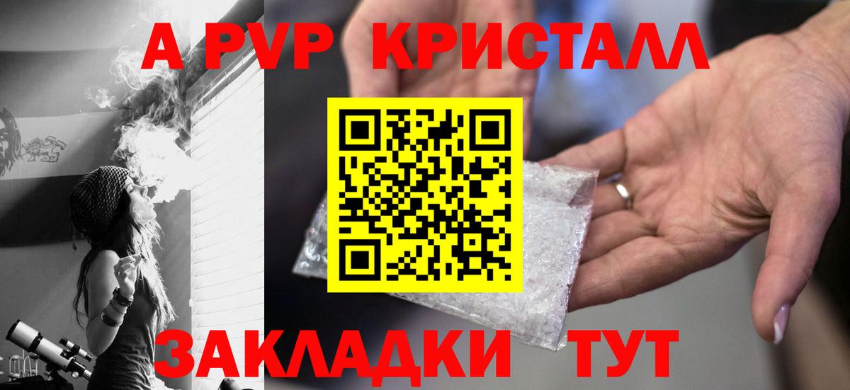 Альфа ПВП Соль Славянск-на-Кубани