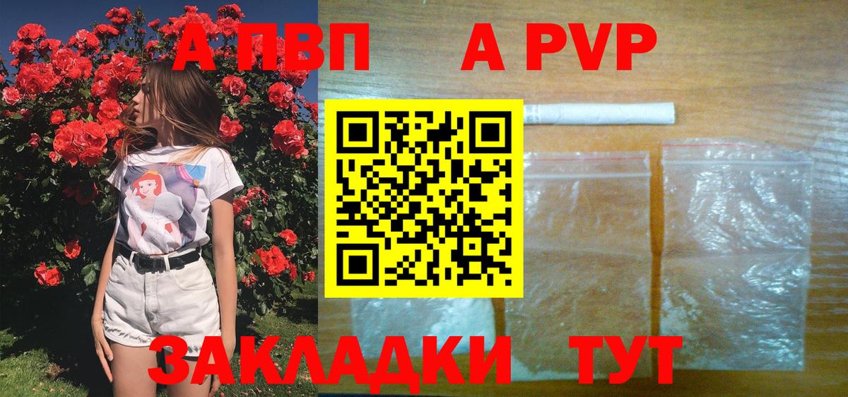 APVP  Alpha-PVP кристаллы  Вход с VPN  Славянск-на-Кубани 