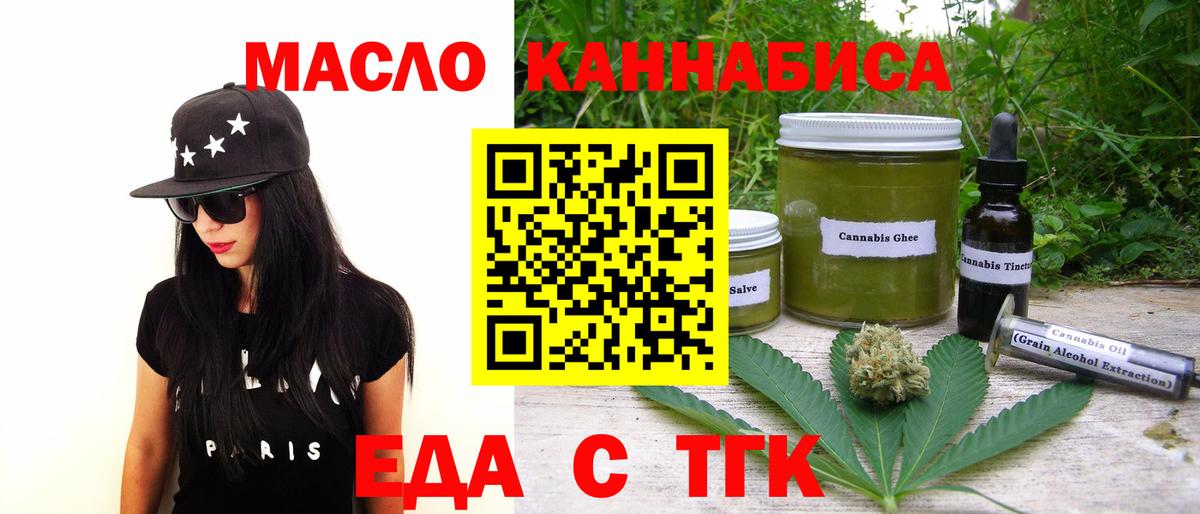 Печенье с ТГК марихуана  Вход с VPN  Славянск-на-Кубани 