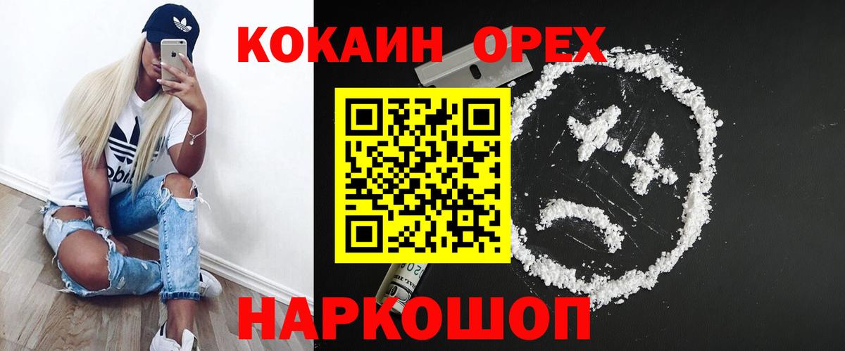 Cocaine VHQ Славянск-на-Кубани