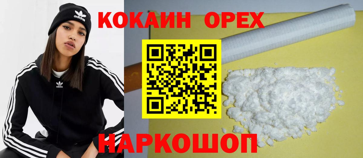 COCAIN FishScale  Cocaine Columbia  Вход с VPN  Славянск-на-Кубани 