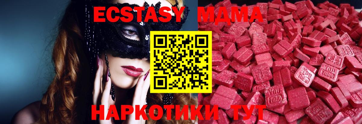 ЭКСТАЗИ диски Славянск-на-Кубани