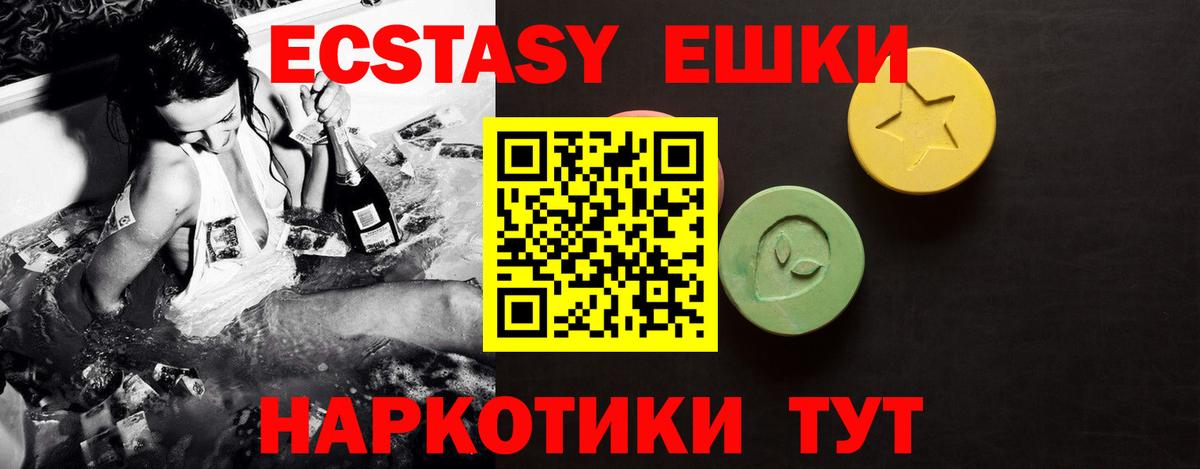 Ecstasy TESLA  Вход с VPN  Экстази  наркошоп  Славянск-на-Кубани  Экстази louis Vuitton 