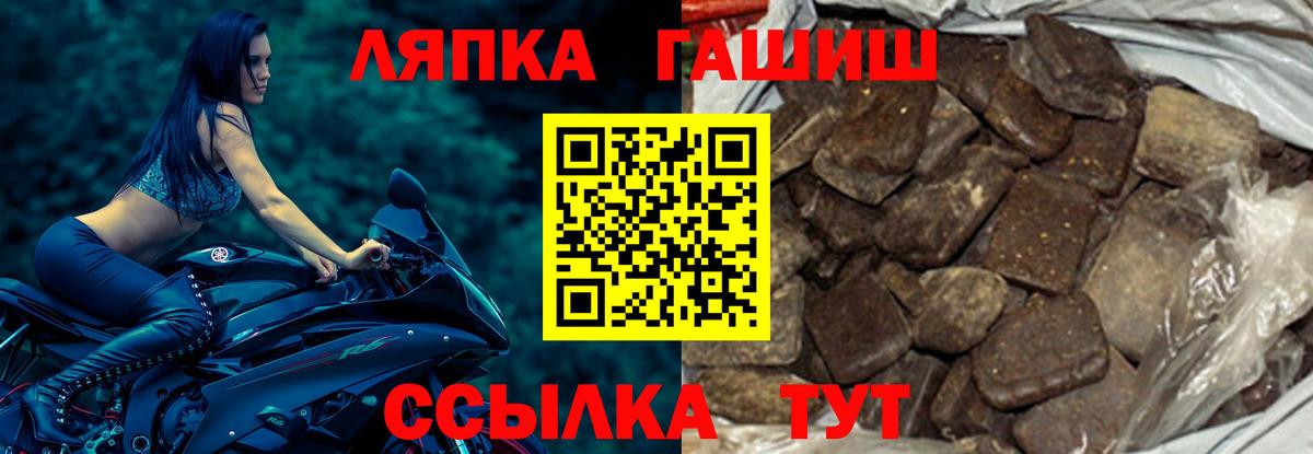 Гашиш хэш Славянск-на-Кубани