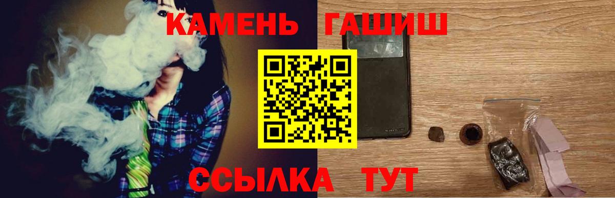 Славянск-на-Кубани  Гашиш Изолятор  Вход с VPN  ГАШ  ГАШИШ убойный 