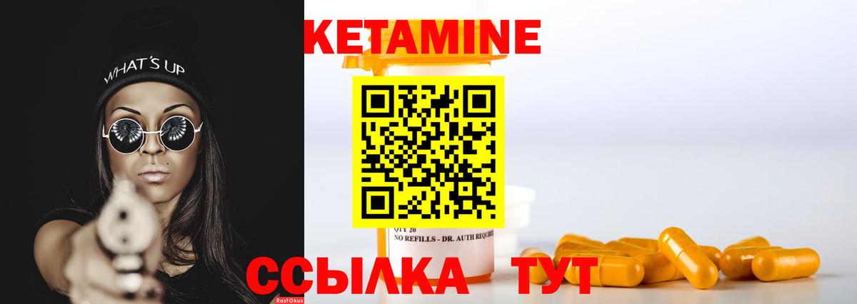 Славянск-на-Кубани  гидра   Вход с VPN  Кетамин VHQ 