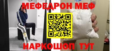 метамфетамин Шахты