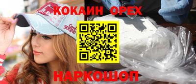 мефедрон VHQ Шебекино