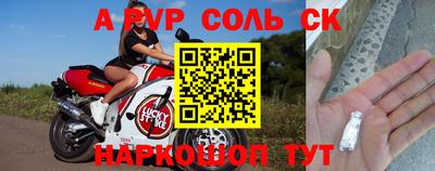 метамфетамин Шахты