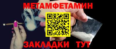 метамфетамин Шахты