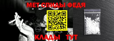 метамфетамин Шахты