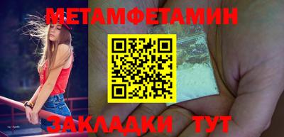 метамфетамин Шахты