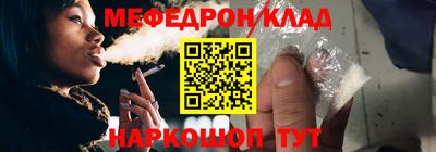 мефедрон VHQ Шебекино
