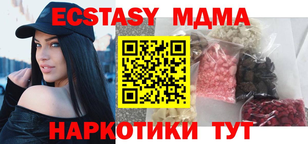 MDMA crystal Славянск-на-Кубани