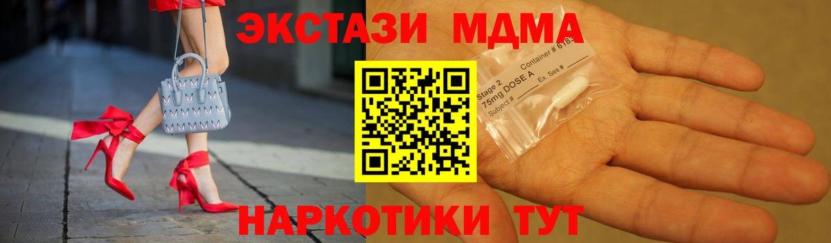 Славянск-на-Кубани  МДМА crystal  Вход с VPN  MDMA VHQ 