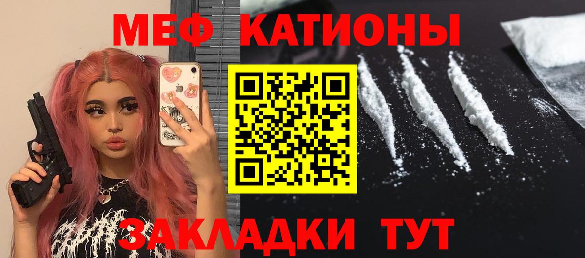 МЯУ-МЯУ 4 MMC  МЕФ 4 MMC  МЕФ  МЯУ-МЯУ  Вход с VPN  Славянск-на-Кубани 