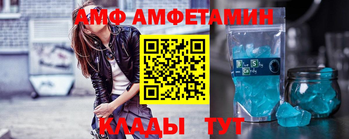 МЕТАМФЕТАМИН кристалл Славянск-на-Кубани