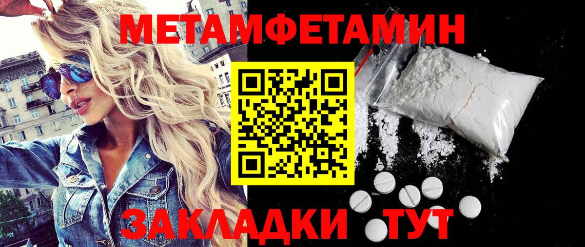 Славянск-на-Кубани  МЕТАМФЕТАМИН винт  Вход с VPN  МЕТАМФЕТАМИН винт 