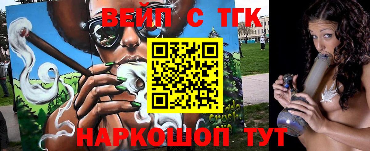 Дистиллят ТГК THC oil  Дистиллят ТГК вейп с тгк  закладка  Вход с VPN  Славянск-на-Кубани 