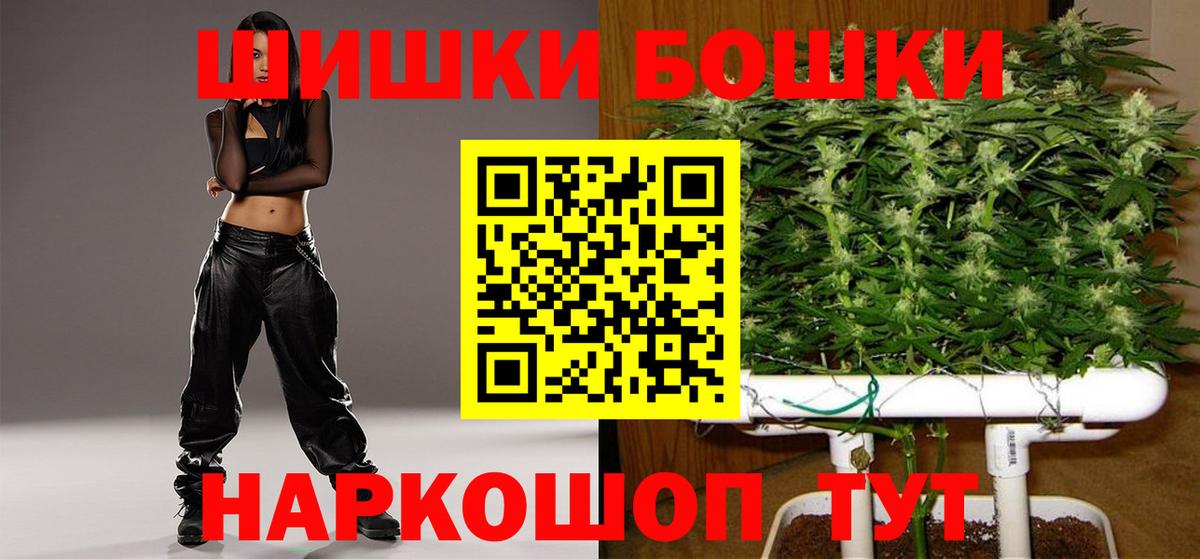 Бошки Шишки Bruce Banner Славянск-на-Кубани