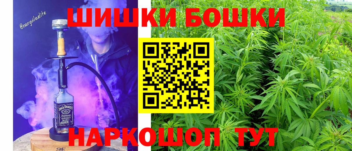 Шишки марихуана LSD WEED  Бошки Шишки сатива  Славянск-на-Кубани  Вход с VPN 